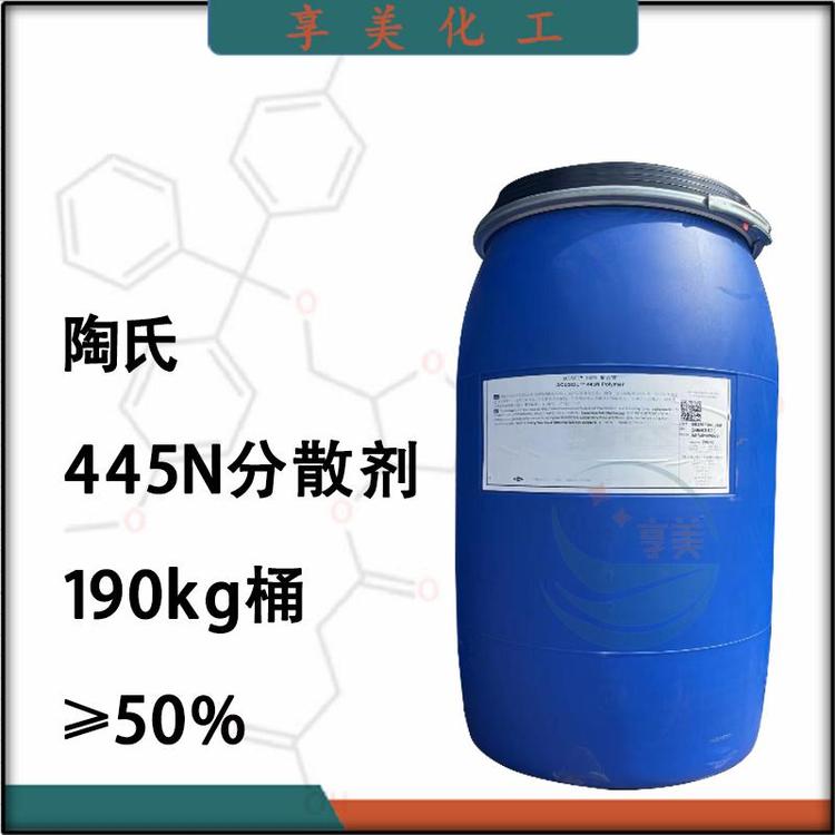 陶氏ACUSOL聚丙烯酸钠盐445N分散剂洗涤增效剂