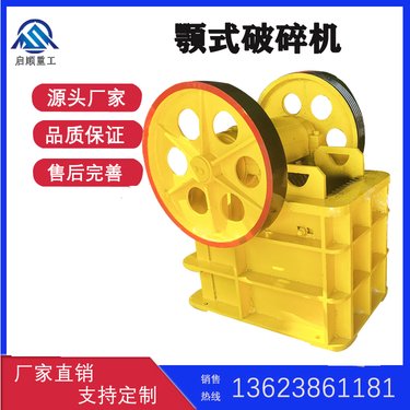 移动式颚式破碎机 粗细可调石料磕石机 矿山破碎设备厂家提供配件