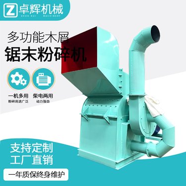 600型锯末粉碎机 电动锤片式木材粉碎枝机椰子壳破碎一次成型