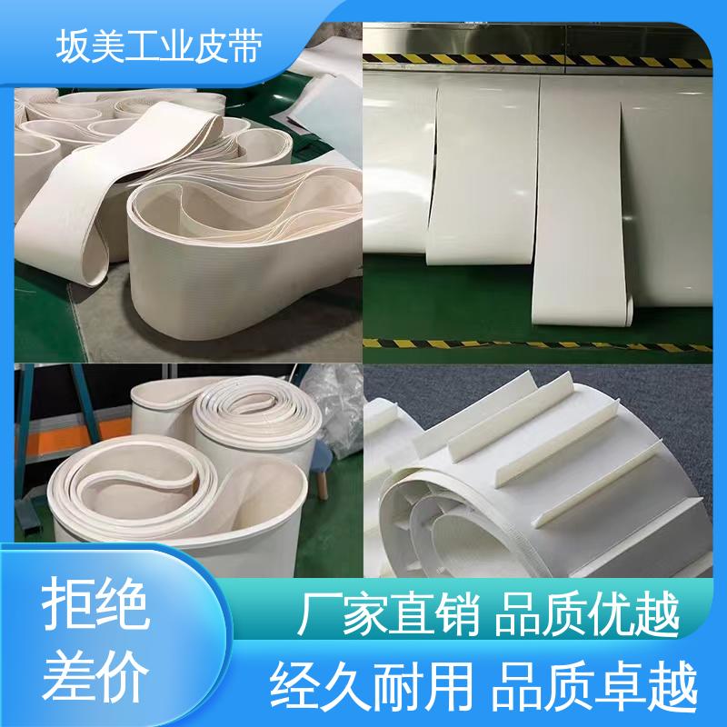 坂美 菱形格砂光机皮带 耐高温 食品级白色PU输送带 质量保障