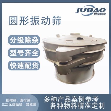 筛分200目面粉 不锈钢 超声波振动筛 粉尘不飞扬旋振筛 1-5多层可选