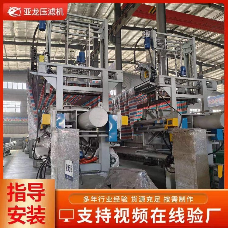 板框 厢式 隔膜 自动 振打液压压滤机-XMY40/800污水处理