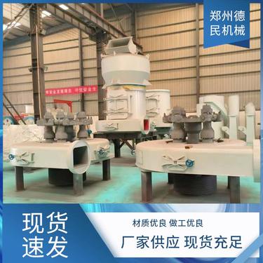 YGM4121重晶石磨粉机 大型砂岩 悬辊式高压 石英石
