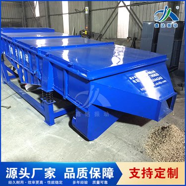 石灰石直线振动筛 工业用 鑫达振动 ZXS520 筛分效率高 厂家订做