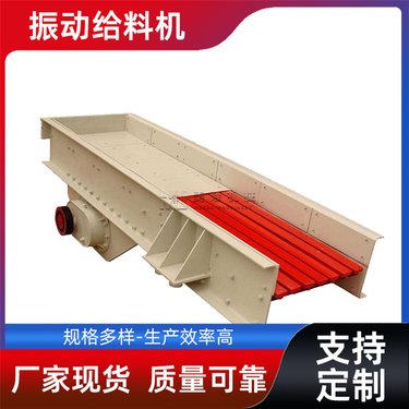振动给料机 给料连续均匀 槽式 矿用重型 石灰石 沙石输送自动喂料机厂