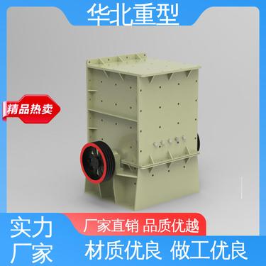 可定制加工 破|碎石子设备 高铬合金锤头 板锤破碎机 华北重型