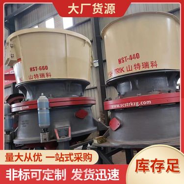 山特瑞科单缸液压圆锥破碎机供应 噪音低 制砂设备