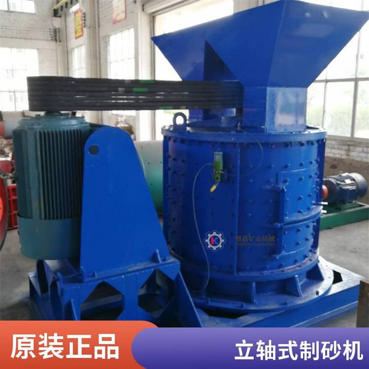 数控干粉砂浆制砂机立轴式页岩破制砂设备风化石小型打砂粉机