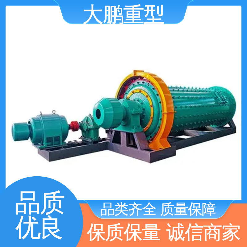 大鹏重型 故障率低 湿式格子型球磨机 维护简单方便 保质保量 经久耐用