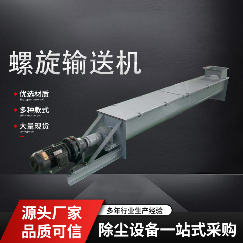 螺旋输送机 绞龙上料机 圆管给料机 传送水泥颗粒粮食物料输送设备