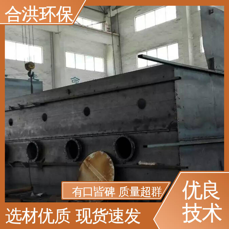 合洪 废水处理用 湖泊水一体化净水器 出水水质好 性能稳定