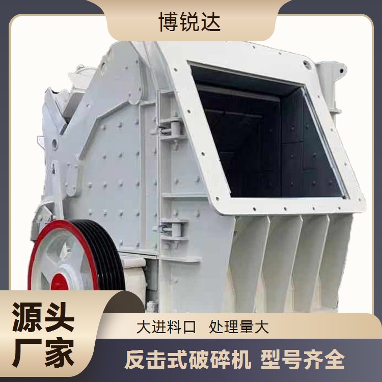 大型矿石反击破 轮胎履带式移动破机 组合链条石料粉机