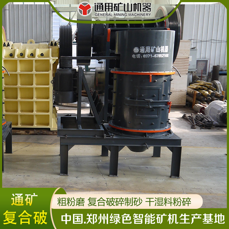 高效高产大型石头 复合破机1250 专业生产破设备 矿石破制砂机