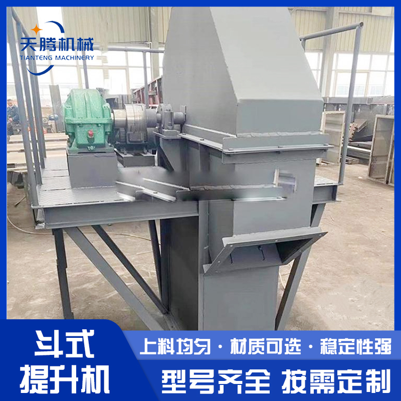 大型斗式提升机不锈钢装卸水泥化工颗粒物斗式输送机