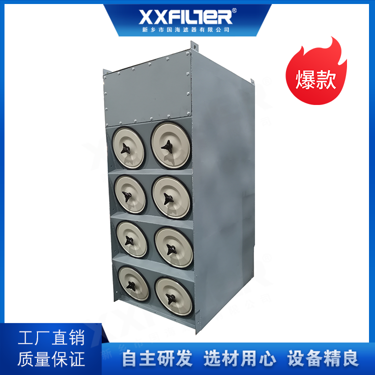 国海 防爆型滤筒式过滤器 工业车间粉尘净化处理设备