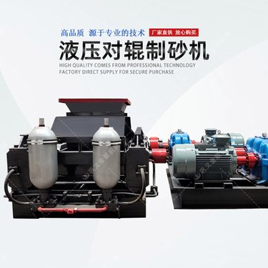高压石灰石双辊制砂机对辊细碎机设备辊式破碎机厂家 金联机械