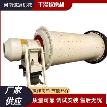 格子型 溢流型 球磨机 研磨机 1200x3000 时处理3吨 建筑矿山水泥磨粉用
