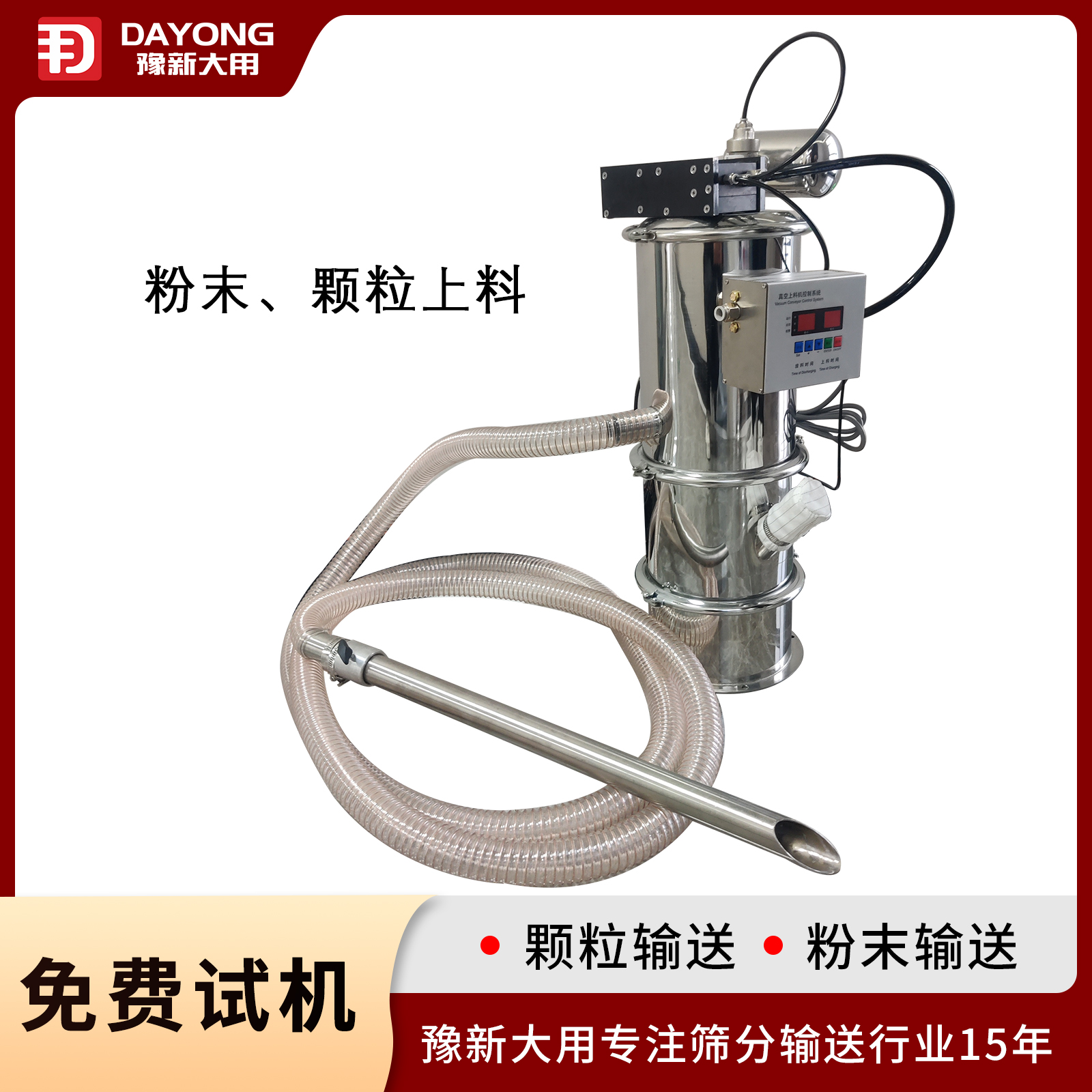 豫新大用 气动真空上料机 应用于小型零配件的输送 高效节能 按需定制