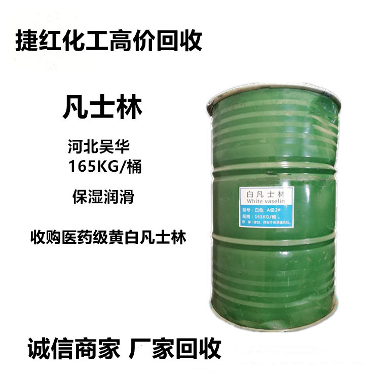 本地回收吐温司盘 80 S-80 食品级 日化级 乳化剂 库存多余产品 上门收购