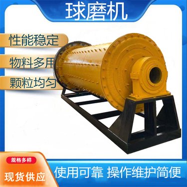 锂云母球磨机 石英砂硅微粉磨机 湿式磨矿设备配钢球