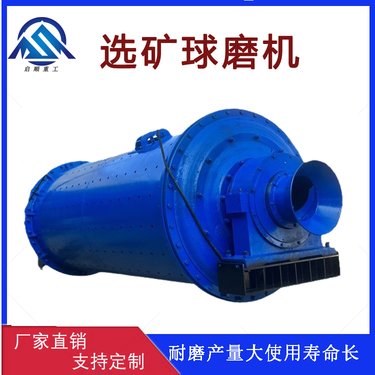 0918卧式球磨机 石英石球磨设备 时产2吨湿式连续进出料细磨机