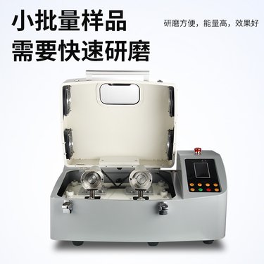 米淇科学实验 三维震动球磨机 振动组织研磨机 实验样品分散