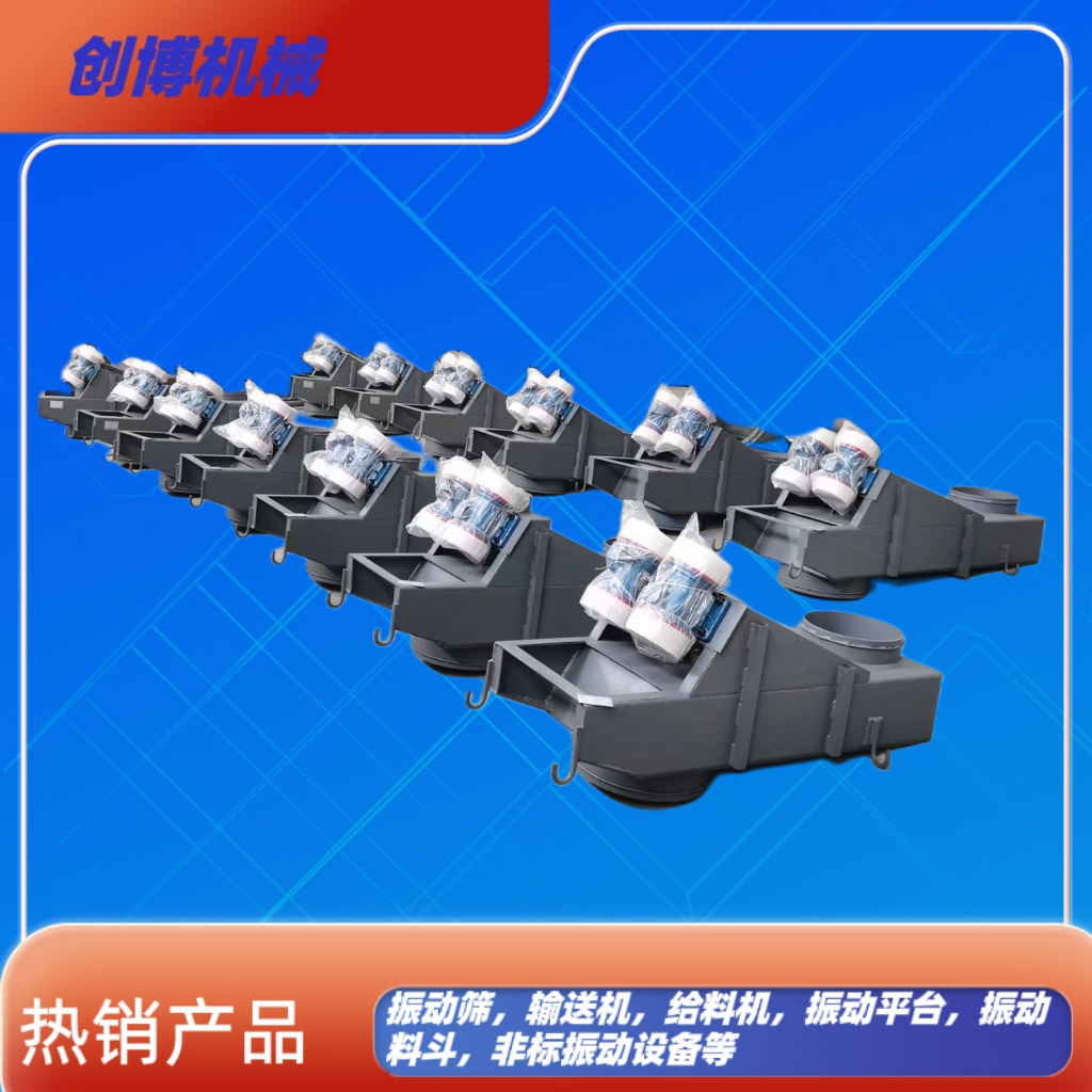 创博 均匀连续给料GZG振动给料机 可调节给矿量震动给料器厂家