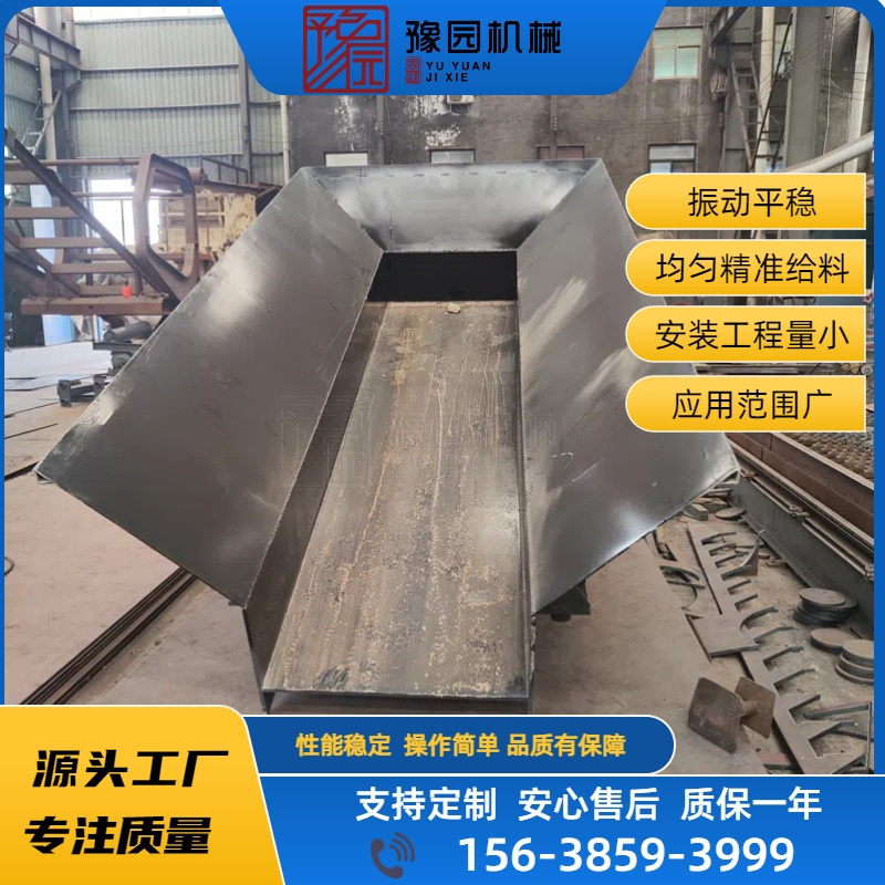 大型河卵石振动给料机 振动均匀全自动电动砂石喂料机