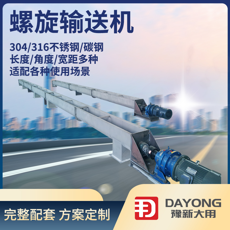 多功能锂电粉末输送机 三元材料传送设备 方便快捷螺旋上料机器