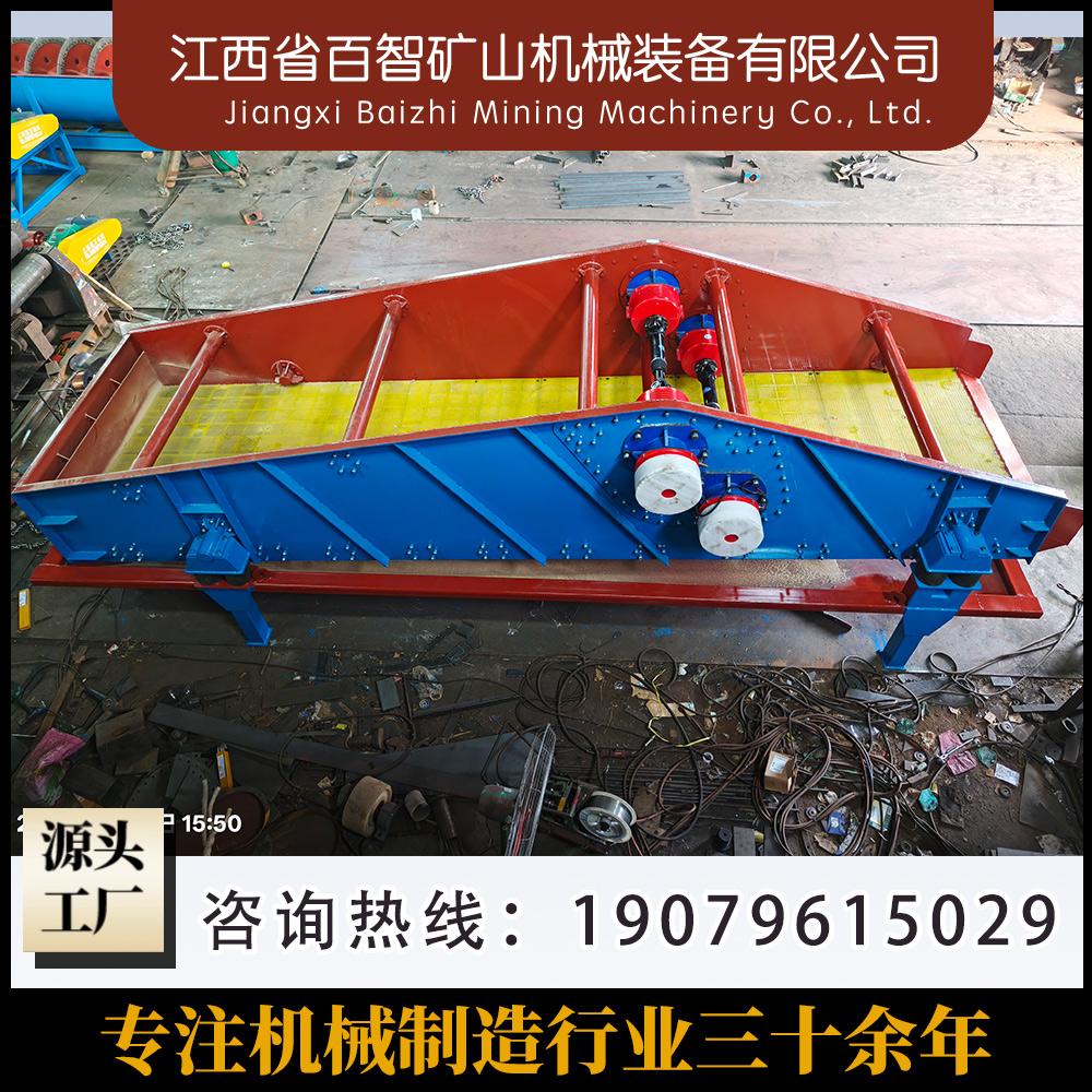 圆振动脱水筛 脱水过滤筛 洗煤厂固液分离设备 耐磨耐腐蚀 百智