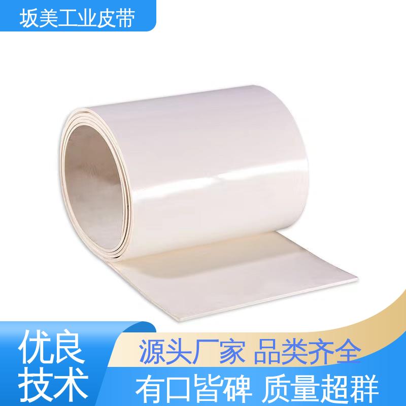 坂美 现货充足 耐高温 食品级白色PU输送带 菱形格砂光机皮带