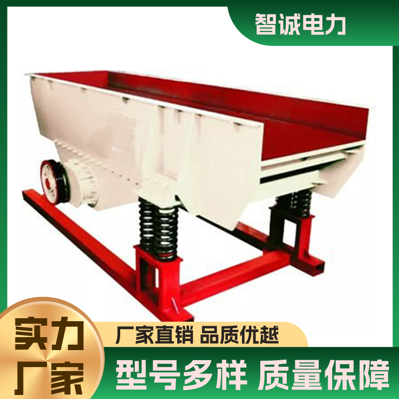 智诚电力 矿用悬吊给矿机 吊式振动给料机 支持定制 源头工厂