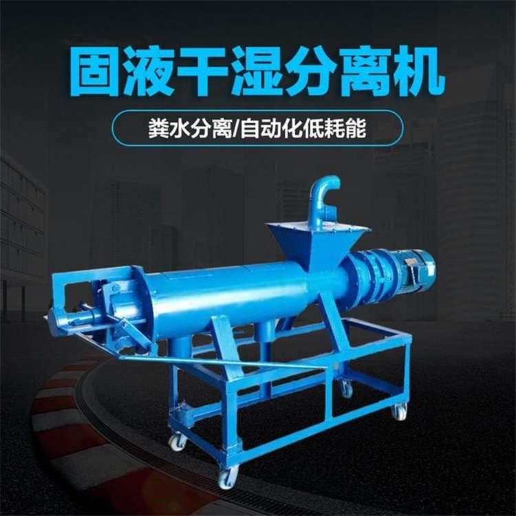 厂家定制猪粪脱水机 干湿螺旋式分离机 润众豆腐渣挤干机