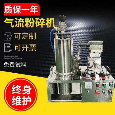 风选式小型冲击粉设备 STJ-50气流超微粉机 气流式破机