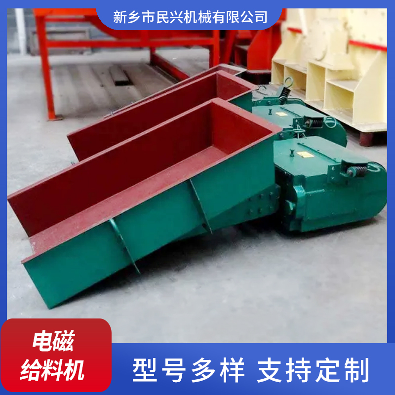 民兴机械 敞口式 可调速布料机 定量下料器 电磁振动给料机