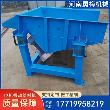 送料均匀维护简单建材选煤专用电机振动给料机 双电机槽式喂料机