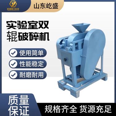SG300*300实验室双辊破碎机操作简单 密封辊式碎石机