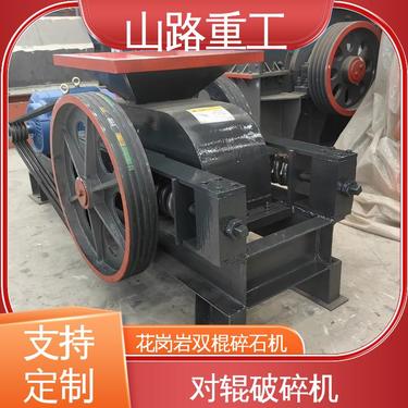 定制 大型双辊式破碎机 合金辊皮制砂机 稳定可靠