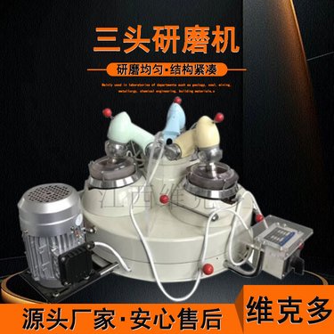 实验室小型粉磨矿机械设备 XPM120*3三头研磨机 玛瑙碳酸钙磨样机
