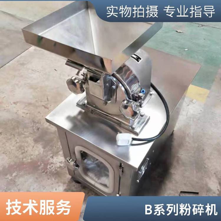 辣椒磨粉机 不锈钢粉机 调料香料桂皮八角打粉机 粗机