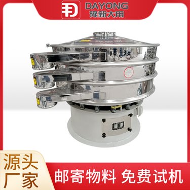 豫新大用振动筛 电磁材料筛分设备 按需定制碳钢不锈钢旋振筛