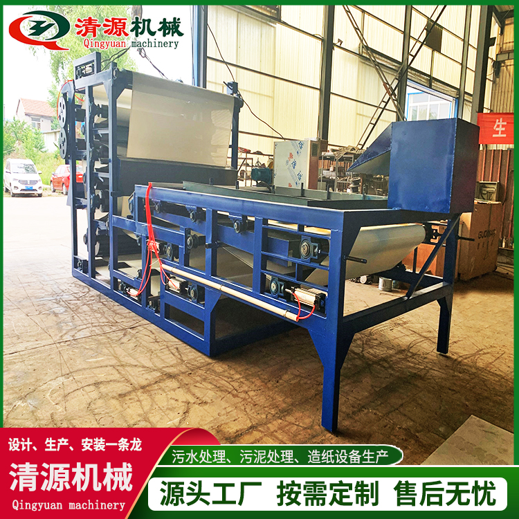 多功能带式压滤机 洗沙厂污泥脱水设备 处理能力大 耐腐耐用 清源