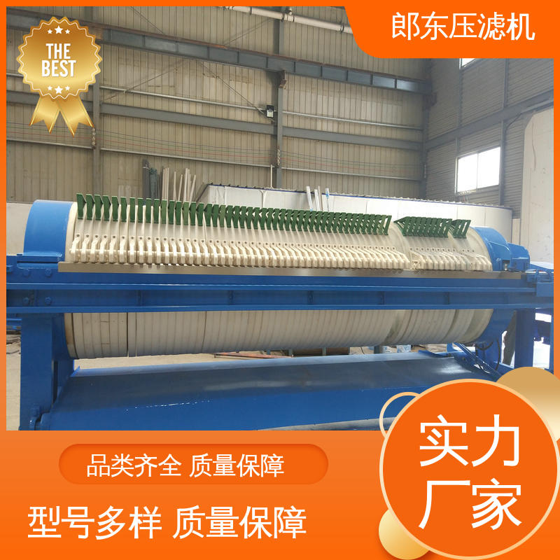 郎东 自动液压 压滤机 机身坚固 重量轻 透水性能强