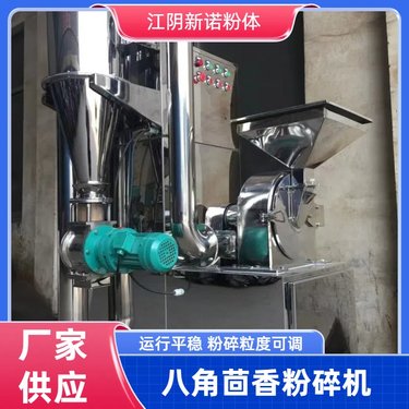 膨化物料粉机 不锈钢除尘磨粉机 桂皮八角草果粉磨粉机械设备