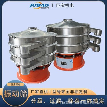 三次元振动筛 全自动小型筛分机 淀粉除杂设备 免费试机