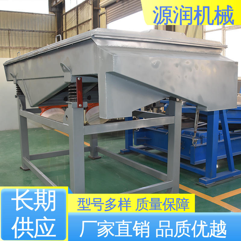 二层直线振动筛 玻璃 建材 行业应用 噪音低 按需定制 源润机械