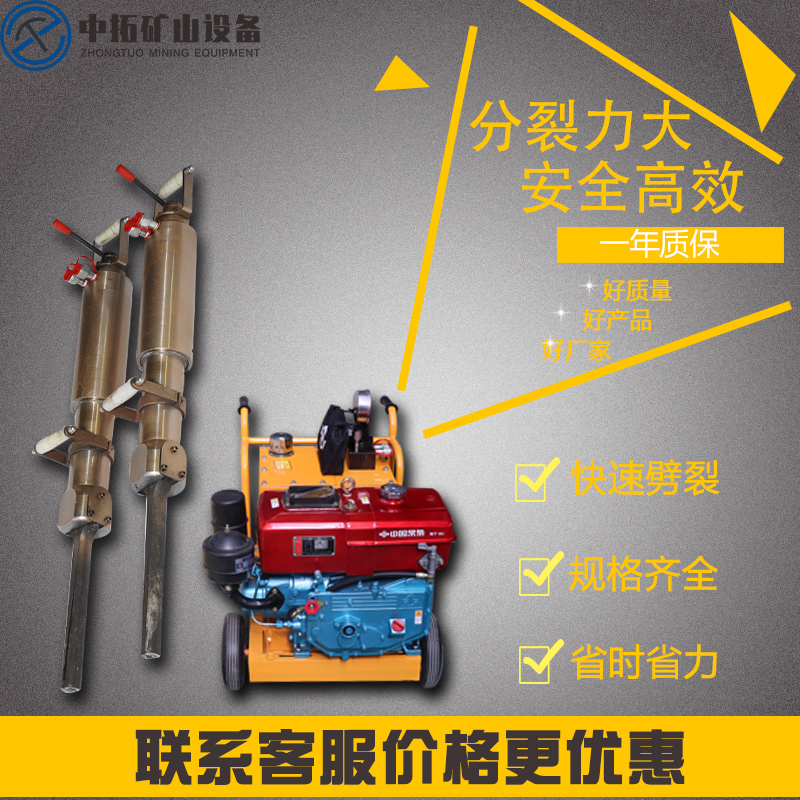 岩石劈裂机 ZT80-250型分裂机 岩石开采隧道掘进分裂枪