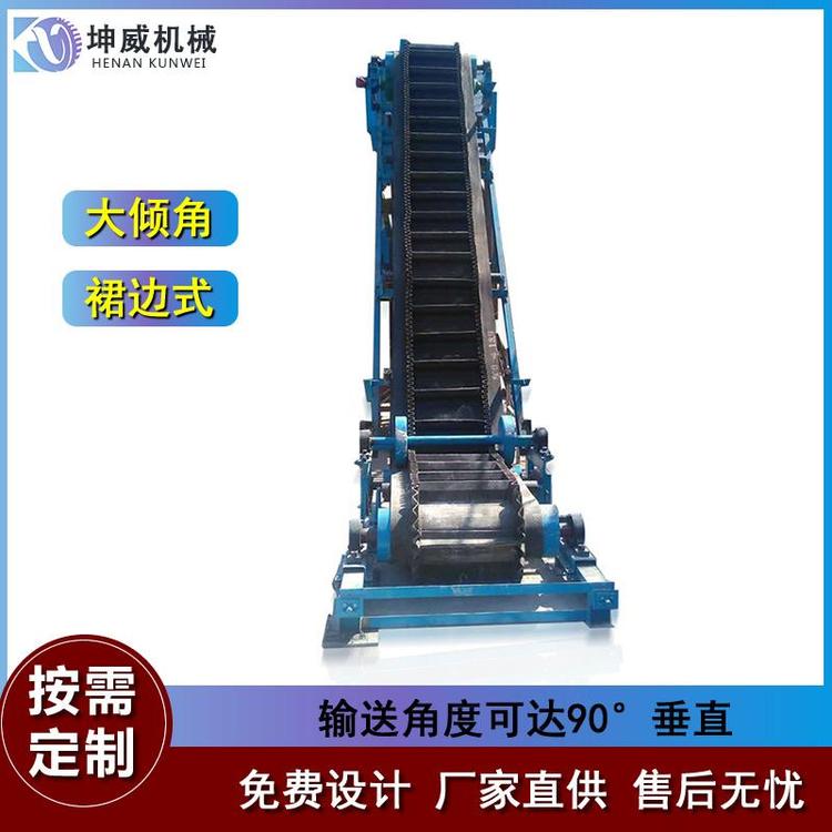 坤威矿山格挡大倾角皮带输送机 矿粉防撒带式运输机 煤场煤渣皮带机