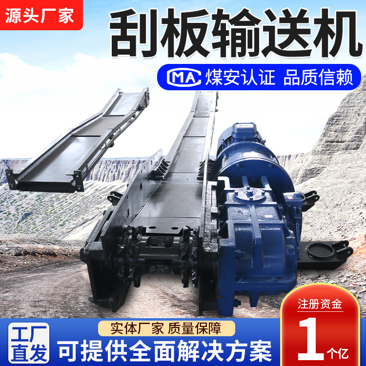 SGB388/30刮板输送机适用于煤矿井下 SGB刮板机易于维护