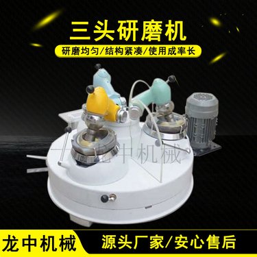 龙中生产XPM120*3实验室三头研磨机 矿样分析磨粉机 配件玛瑙钵磨棒